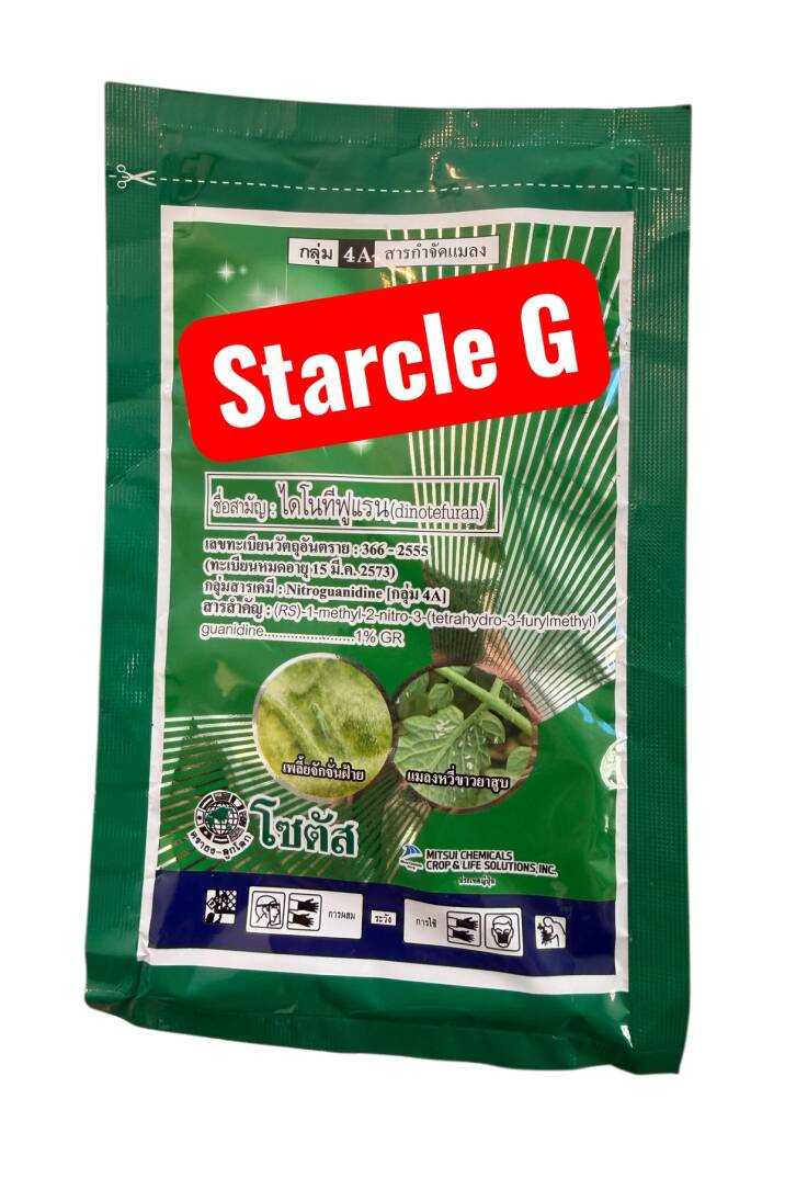 Starcle G “Pembe Toz” Kök Çürümesi, Böcek ve bit önleyici - 1